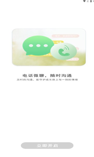 Coolpad Watch App下载及功能介绍