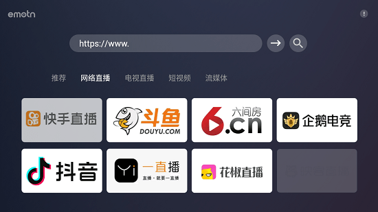 Emotn Browser TV版下载：专为电视端用户的浏览体验
