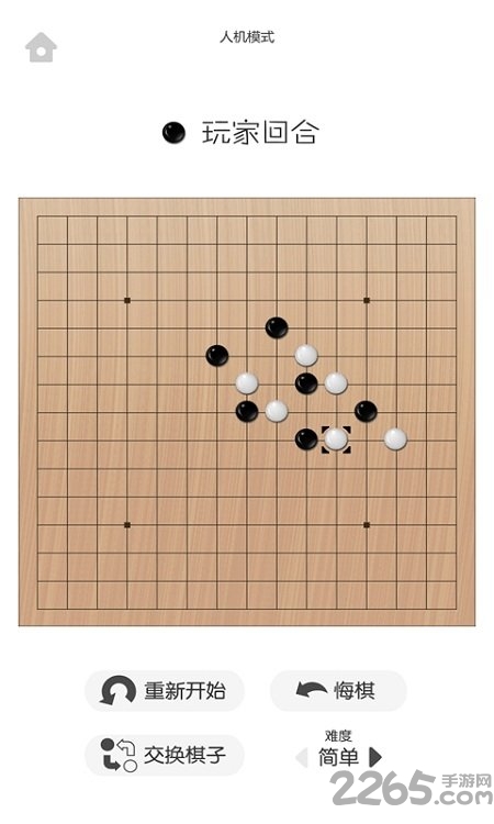 移子棋测试服截图2