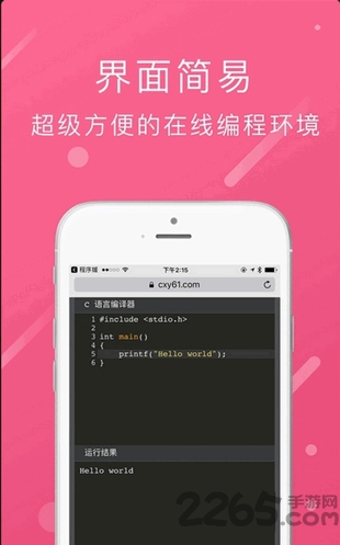 程序媛计划app截图3