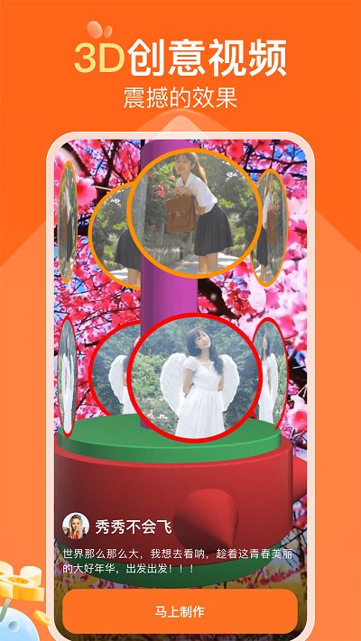 可秀app最新版截图2