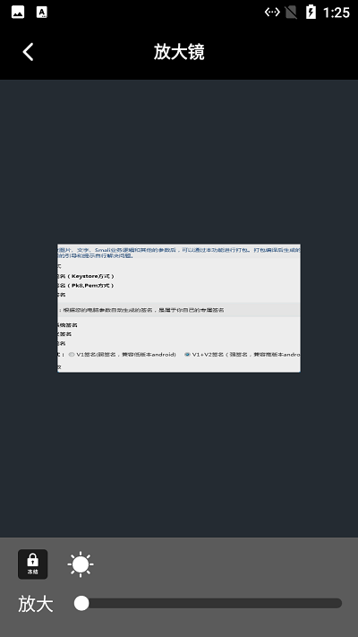 小鱼放大镜字体放大软件下载 - 安卓实用工具