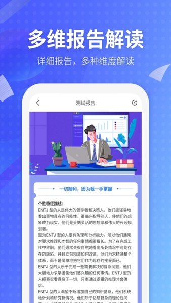 开心大脑app截图3