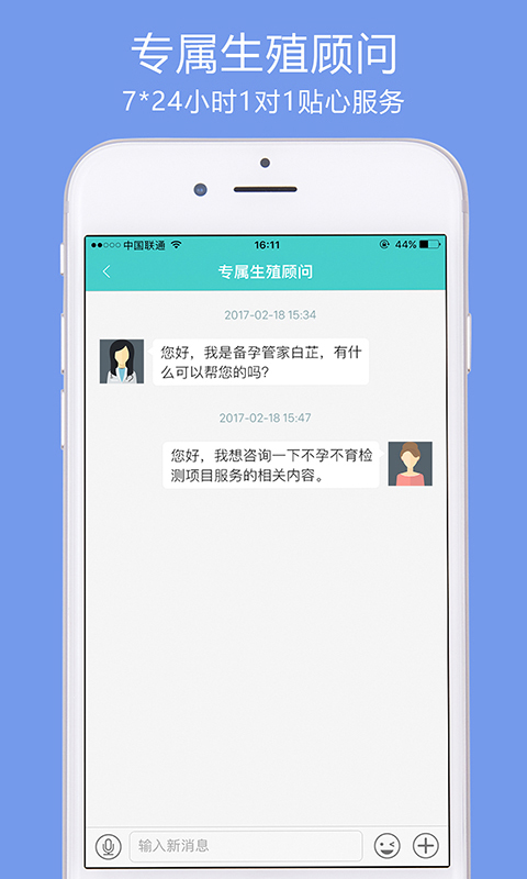 贝贝壳手机客户端截图4