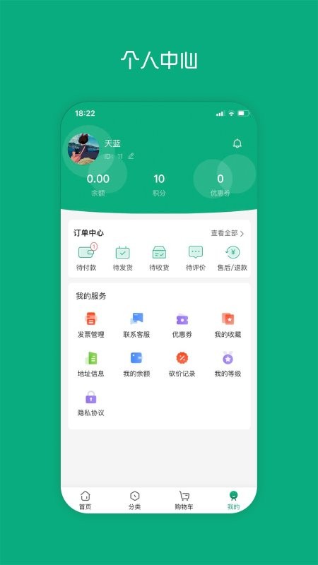 集化网app截图3