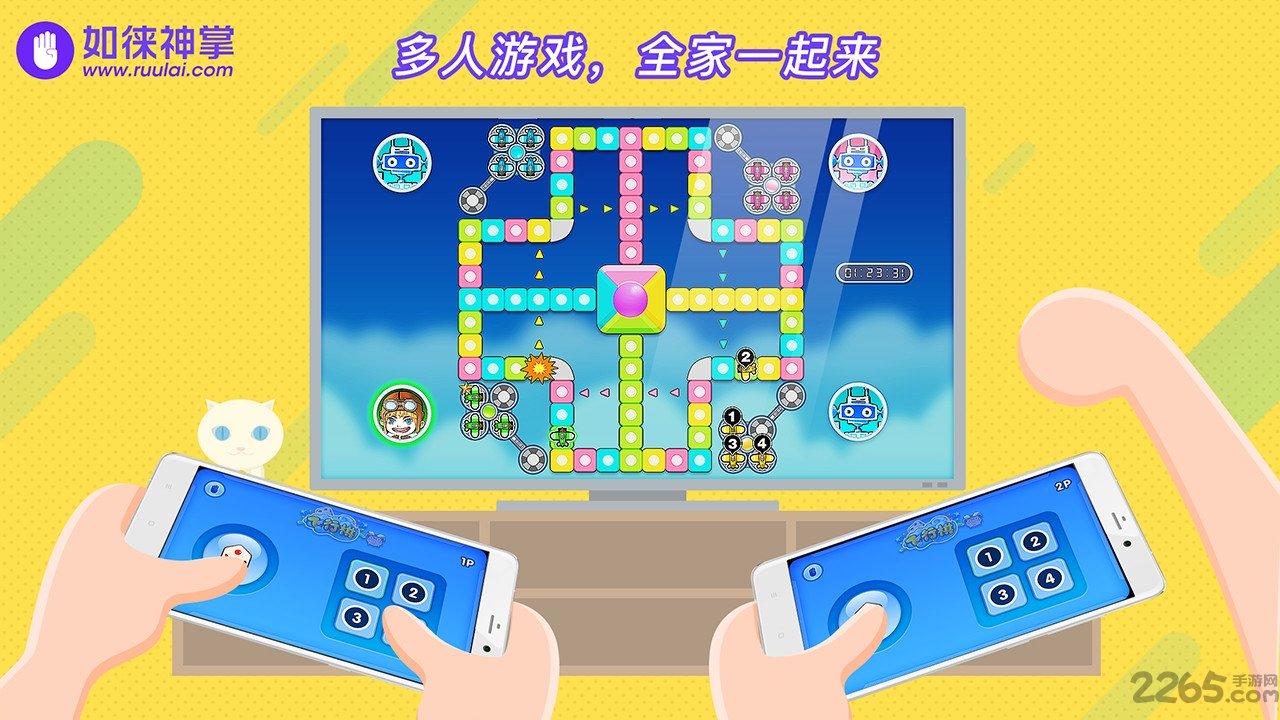 如徕神掌app截图3