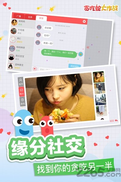 贪吃蛇大作战嗨玩版最新版截图3