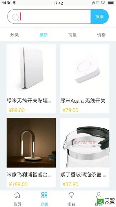 云货架电信app截图4