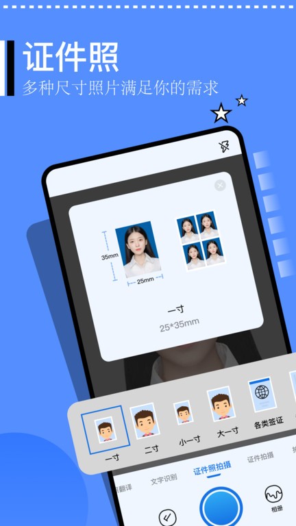 精灵扫描仪app最新版截图3