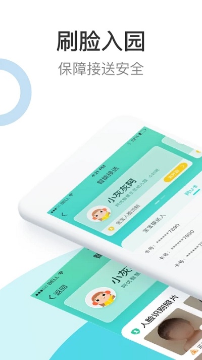 7Kid家长端app官方下载 - 安卓版