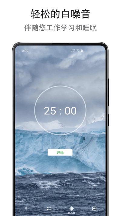 Mind专注力提升App下载