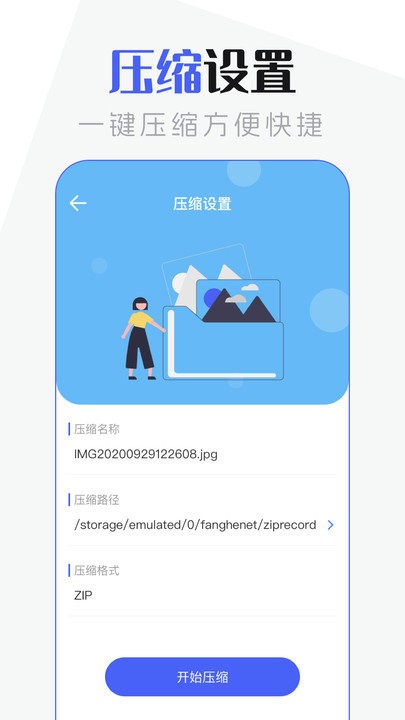 手机管家超清版app截图4