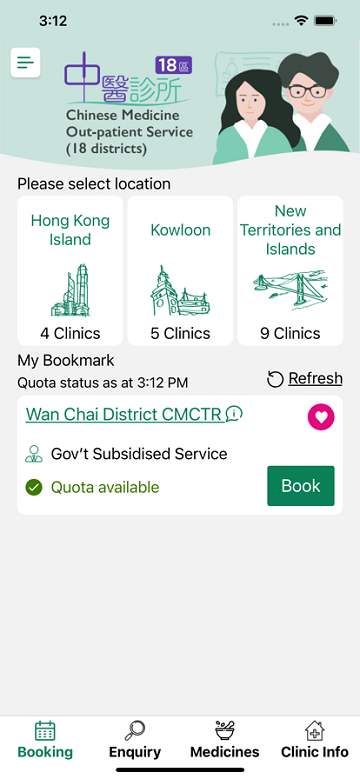 18区中医诊所官方应用下载 - 定制诊疗方案，专业医疗养生服务