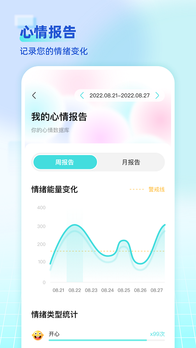 海思灵曦app下载 - 全方位心理健康管理应用