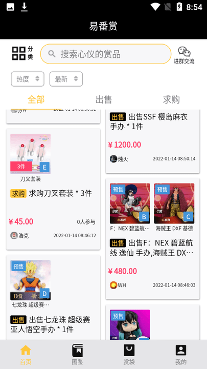 易番赏软件截图3