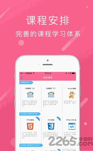 程序媛计划app截图4