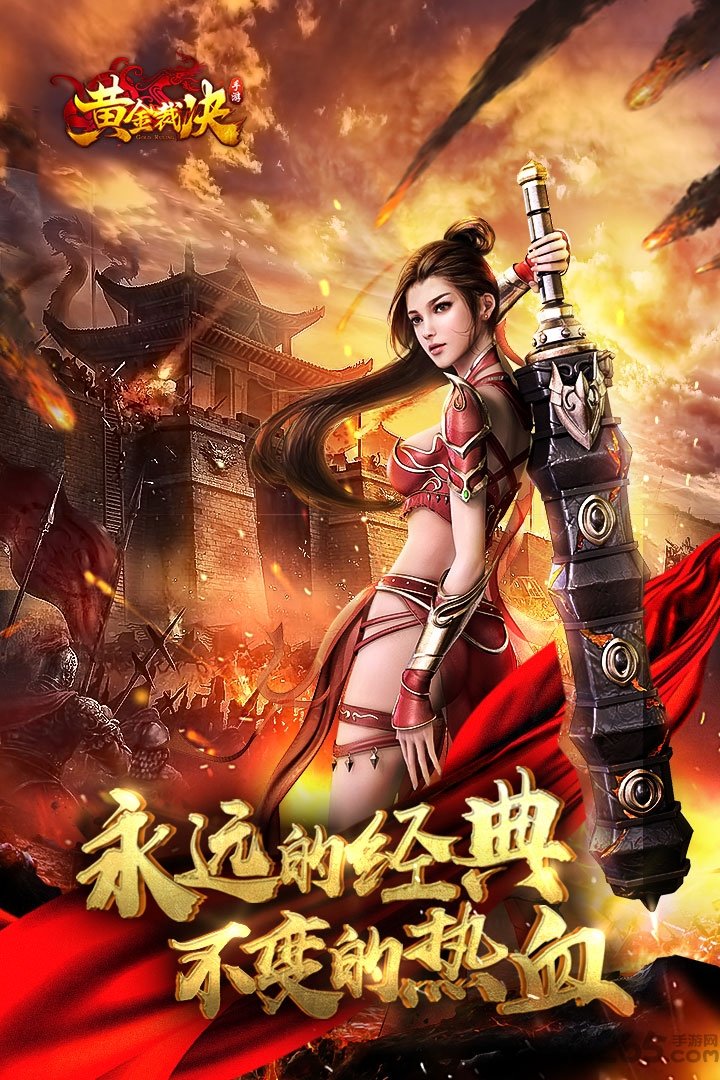 vivo客户端黄金裁决手游截图1