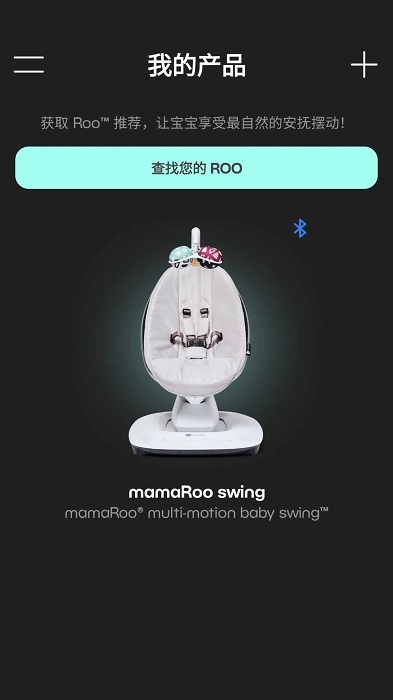 4moms电动摇椅app截图3