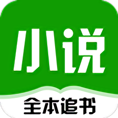 免费小说大全追书app - 安卓 资讯阅读