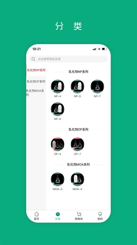 集化网app截图2