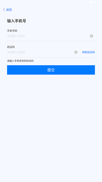 麦谷星球app工作端截图1