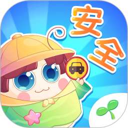 儿童安全教育app(改名小伴龙安全教育)图标