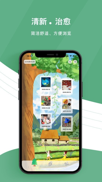 留光日记app截图1