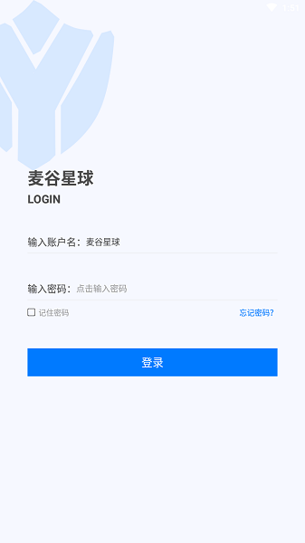 麦谷星球app工作端截图2