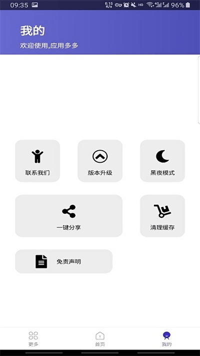 软件仓库官方正版最新版截图3