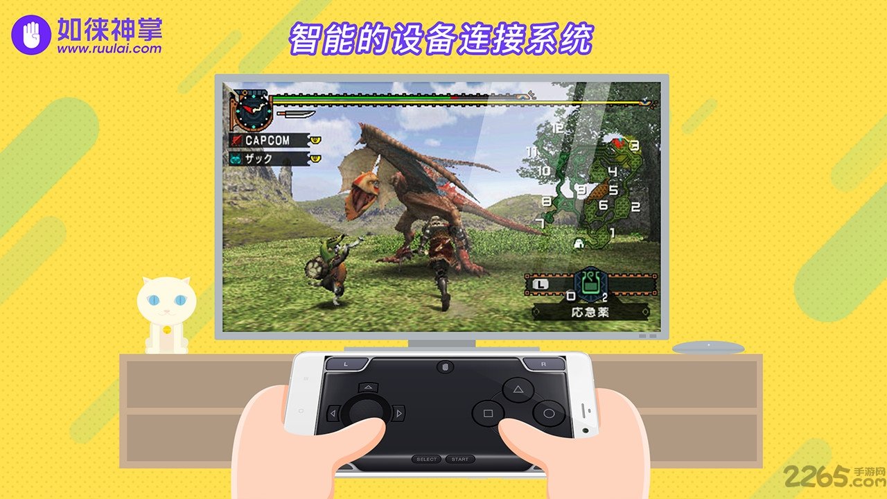 如徕神掌app截图1