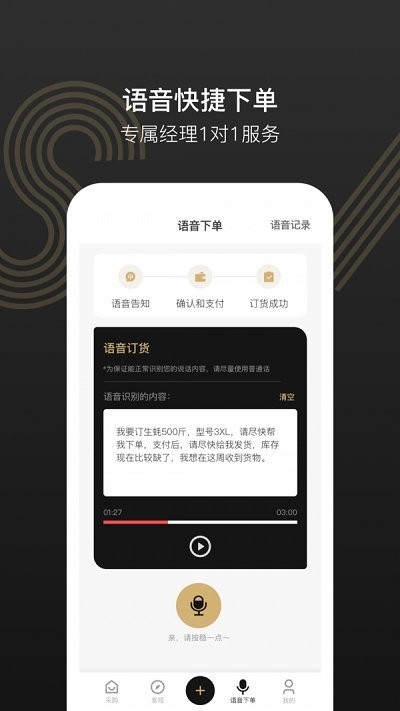 灯塔水母软件截图4