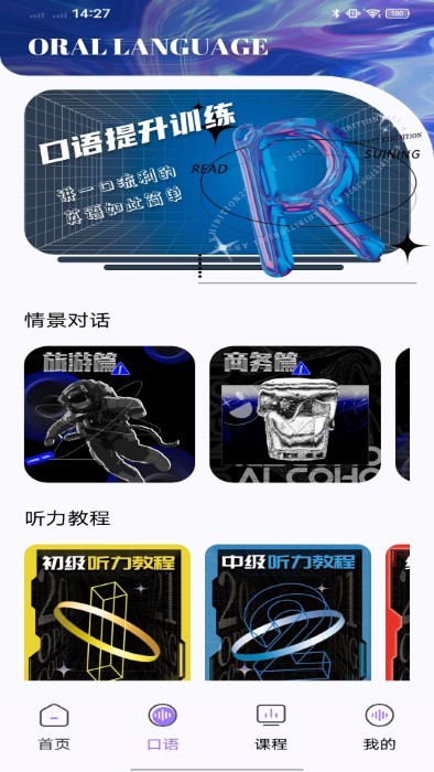 万词斩学英语app截图2