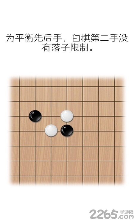 移子棋测试服截图4