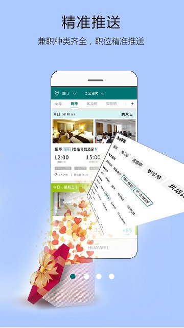 友闲人才软件截图1
