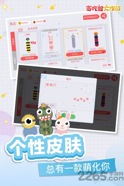 贪吃蛇大作战嗨玩版最新版截图2