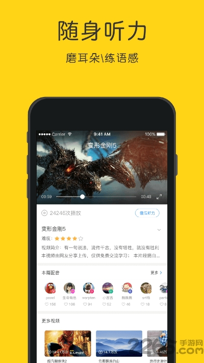 英语听力狂手机版截图3