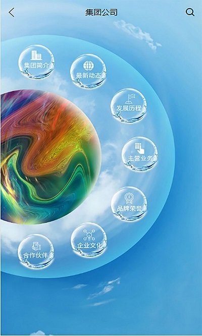 大桥化工app截图1