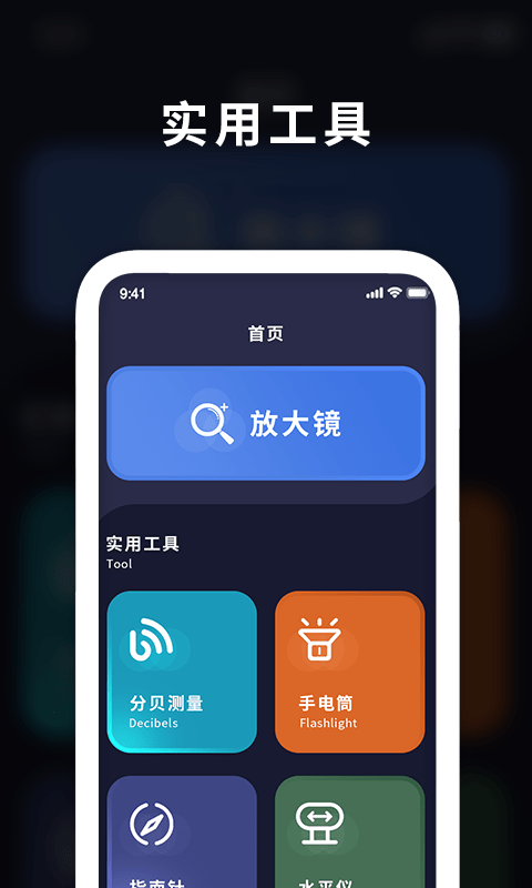 天天图文放大镜app截图2