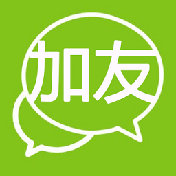 微商加友神器免费版下载 - 安卓系统工具