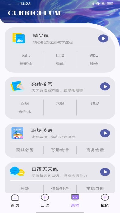 万词斩学英语app截图3