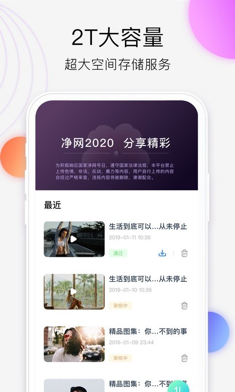 西瓜云app截图4