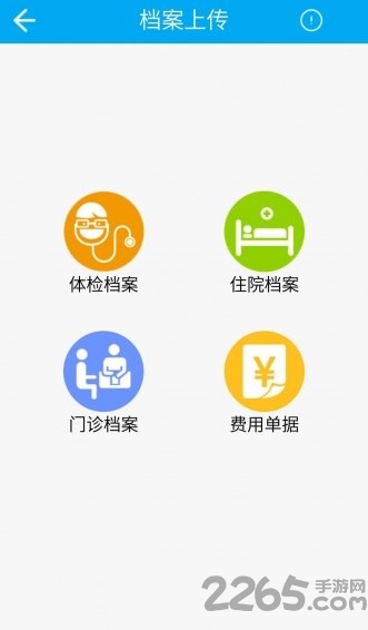 玖玖健康app截图1