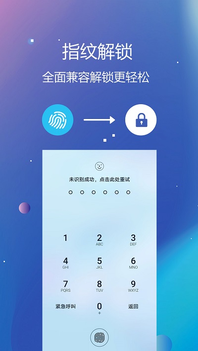 私密文件保险箱app截图2