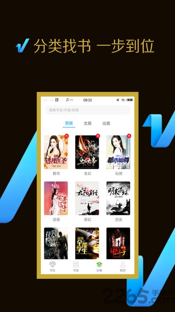 免费小说全本最新版截图1