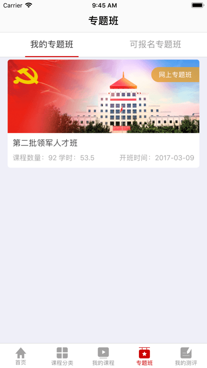 国家知识产权局云课堂app下载与知识产权学习