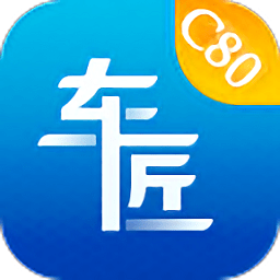 车匠c80商用车诊断软件 - 安卓 系统工具