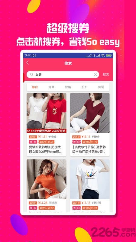 券妈咪优惠券截图2
