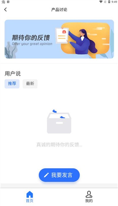 懒人实验室app截图2