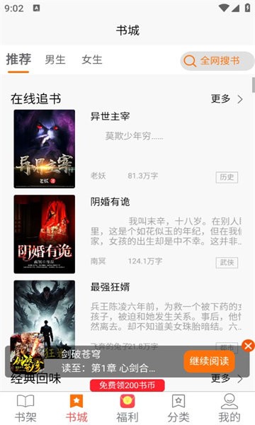 羊羊文学官方版截图3