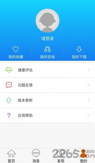 玖玖健康app截图3